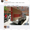 雷军朋友晒单Redmi电视98英寸：一辆货车装不下