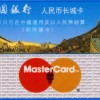 1985-2020：中国信用卡大革命
