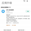 小米10首次支持骁龙865 GPU驱动独立升级