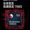 Redmi K30 5G极速版官宣：将首发高通骁龙768G移动平台
