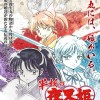 《犬夜叉》后续篇《半妖的夜叉姬》宣布动画化