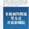 经历撤档、转网、云影展后 电影将重回影院