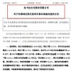 拉卡拉回应交易所问询 自曝部分毛利高过茅台的秘密