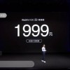 首发骁龙768G Redmi K30 5G极速版发布 售价1999元