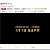 首款144Hz屏+联发科天玑1000+旗舰 iQOO Z1宣布
