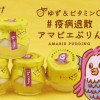 病毒退散：日本19世纪“抗瘟恶魔”再度上线成抗疫吉祥物