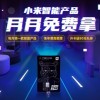 小米广发联名信用卡正式发行 消费次月可获智能产品