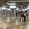 车站惊现众多“变态”大字 这宣传手法绝了