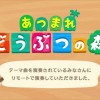 《集合啦！动物森友会》主题曲特别视频分享