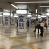 日本车站惊现众多大字 这宣传手法绝了