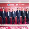 华为、中国银联战略合作：独家首发安全支付手机盾
