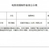 《旅行青蛙》将拍国产动画电影 阿里巴巴影业拍摄