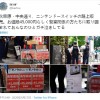 日本秋叶原现“卖NS的小女孩”：45000日元每台 首批20台光速售光