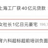 年收入7亿日元的美魔女富婆 亿万豪宅震惊网友
