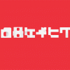 [视频]庆祝11岁生日 Mojang启用全新企业名称和Logo