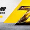 5G先锋性能觉醒：iQOO Z1正式发布，售价2198元起