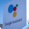 [图]Google Assistant现支持语音命令控制冰柜和空气冷却器