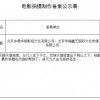 动画电影《杨戬》立项 《大圣归来》制作人任总制片