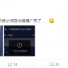 还能不能好好听歌了？网友爆料QQ音乐歌曲中间插广告