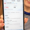 支付宝上线工行三年定期 年化利率3.79%是余额宝2.4倍