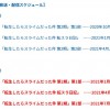 TV动画《转生变成史莱姆》第二季延期 新版PV放出