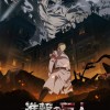 《进击的巨人》最终季预告释出 本季改由MAPPA制作