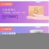 官方宣布小米手环5将于6月11日直播发布