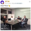 雷军：小米不是复仇者联盟 80%高管是内部提拔