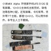 小米MIX Alpha工程机主板在闲鱼出售 要价5000元