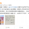 撒贝宁任支付宝首位“公益叫醒官”：为骗子提供从下狱到上节目一条龙服务