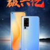 首发微云台 vivo X50正式发售：3498元起