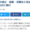 日本知识产权改正新法2021年实施 下载漫画书籍被列为非法