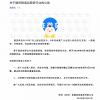 微贷网退出网贷 吹响P2P清退“最后的号角”？