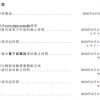 京东9点起香港公开发售 有外媒报道称京东已超额认购