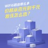 Redmi首款Wi-Fi 6路由器将于明早亮相