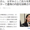 著名反抗强权女性伊藤诗织起诉3名漫画家 恶意诽谤不实言论