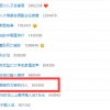 因为952215元微软中国被列为被执行人上热搜？法律大V答疑解惑