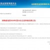 紫光国微180亿收购计划未获批准