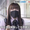 日推网友疑问：现在的“口罩正妹”变多了？