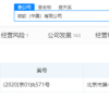 微软中国被列为被执行人 执行标的952215元