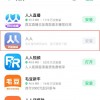 人人App疑遭全网下架 距回归社交市场仅半年
