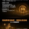 业界首款A77集成式5G旗舰Soc 小米要用联发科天玑1000+