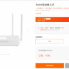 小米系迄今最便宜WiFi 6路由 Redmi路由器AX5明天首销