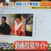 日本新人举办线上婚礼直播 宾客礼金直接刷卡付款