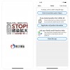 日本政府正式推出COVID-19密切接触者追踪应用