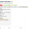 支付宝招95后“老年官”：专教老人用手机、一天收到近百封简历