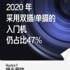 国行Redmi 9宣布将于6月24日发布