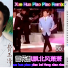 《一剪梅》海外走红！xuehuapiaopiao成新社交用语