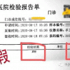 将核酸检测报告阴性改阳性并发朋友圈 河北一男子被拘留5日