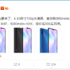 Redmi 9A配置、渲染图全曝光：首发联发科G25